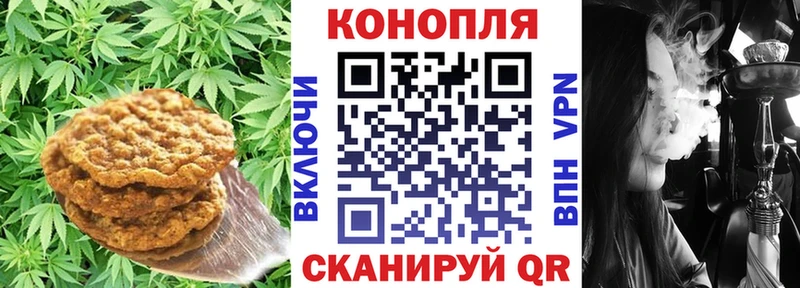 Купить  Североморск  Печенье с ТГК марихуана 
