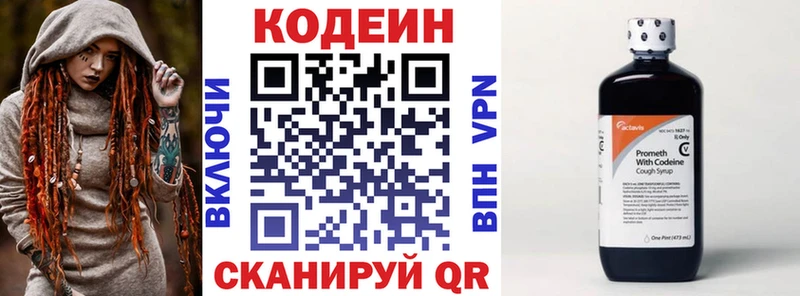 Купить  Североморск  Кодеиновый сироп Lean напиток Lean (лин) 