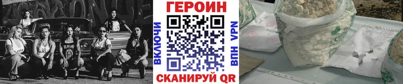 Купить Североморск ГЕРОИН VHQ