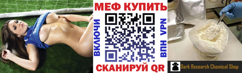 Меф  Североморск