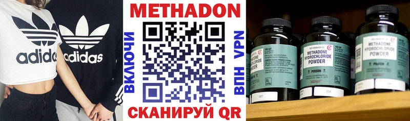 Купить  Североморск  МЕТАДОН кристалл 