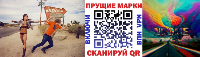 Купить Североморск Марки N-bome 1500мкг
